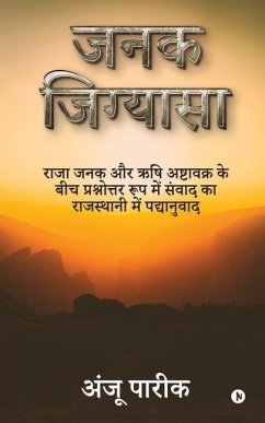 Janak Jigyasa: Raja Janak aur Rishi Ashtavakra ke Beech Prashnotar Roop mein Sanwaad ka Rajasthani mein Padhanuvaad - Anju Pareek