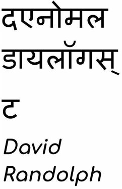 विसंगति संवादकर्ता - Caldwell, David Randolph