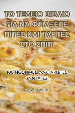 Cover ΤΟ ΤΕΛΕΙΟ ΒΙΒΛΙΟ ΓΙΑ ΝΑ ΦΤΙΑΞΕΤΕ ΠΙΤΕΣ ΚΑΙ ΤΑΡΤΕΣ &