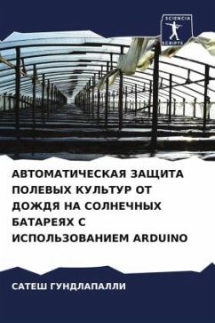 AVTOMATIChESKAYa ZAShhITA POLEVYH KUL'TUR OT DOZhDYa NA SOLNEChNYH BATAREYaH S ISPOL'ZOVANIEM ARDUINO - GUNDLAPALLI, SATESh