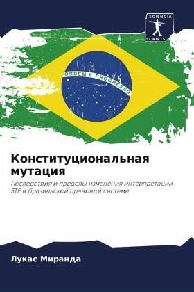 Konstitucional'naq mutaciq Konstitucional'naq mutaciq