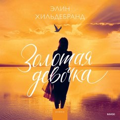 Cover GOLDEN GIRL (MP3-Download)