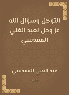 التوكل وسؤال الله عز وجل لعبد الغني المقدسي (eBook, ePUB) - المقدسي, عبد الغني