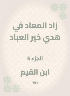 Cover Al -Maad has increased in the guidance of the good of the servants (eBook, ePUB)