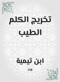 Graduating good speech (eBook, ePUB)