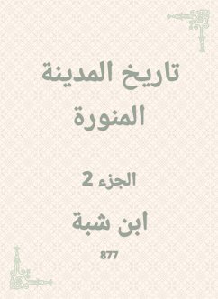 تاريخ المدينة المنورة (eBook, ePUB) - شبة, ابن