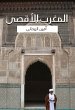 Al -Aqsa Maghreb (eBook, ePUB) - Bild 1