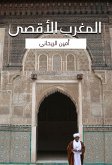 المغرب الأقصى (eBook, ePUB)