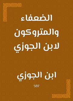 الضعفاء والمتروكون لابن الجوزي (eBook, ePUB) - الجوزي, ابن