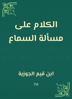 الكلام على مسألة السماع (eBook, ePUB) - الجوزية, ابن قيم