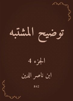Cover Clarify the suspect (eBook, ePUB)