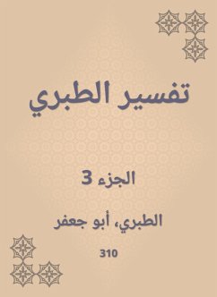 Interpretation of Al -Tabari (eBook, ePUB) - Tabarani, Al