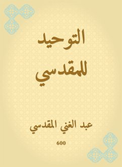 التوحيد للمقدسي (eBook, ePUB) - المقدسي, عبد الغني