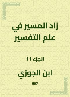 زاد المسير في علم التفسير (eBook, ePUB) - الجوزي, ابن