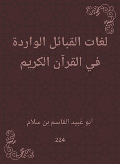 لغات القبائل الواردة في القرآن الكريم (eBook, ePUB) - سلاّم, أبو عُبيد القاسم بن