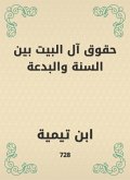 The rights of the house between the Sunnah and the heresy (eBook, ePUB)