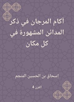 Akam Al -Murjan mentioning the famous cities everywhere (eBook, ePUB) - bin Al Al -Munjam, Isaac -Hussein