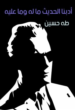 أدبنا الحديث ما له وما عليه (eBook, ePUB) - حسين, طه