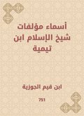 The names of Sheikh Al -Islam Ibn Taymiyyah (eBook, ePUB)