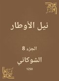Nile Al -Awtar (eBook, ePUB)