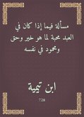 مسألة فيما إذا كان في العبد محبة لما هو خير وحق ومحمود في نفسه (eBook, ePUB)