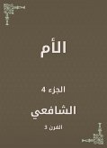 الأم (eBook, ePUB)