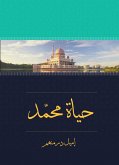 حياة محمد في عيون مستشرق (eBook, ePUB)