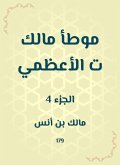 Malik Al -Adhami (eBook, ePUB)