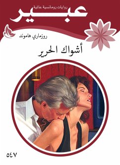 Silk thorns (eBook, ePUB) - Hammond, Rose Mary