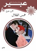 Whisper (eBook, ePUB) Whisper (eBook, ePUB)