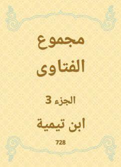 مجموع الفتاوى (eBook, ePUB) - تيمية, ابن