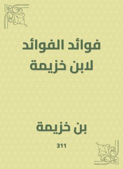 فوائد الفوائد لابن خزيمة (eBook, ePUB) - خزيمة, ابن