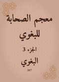 معجم الصحابة للبغوي (eBook, ePUB)