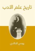 تاريخ علم الأدب (eBook, ePUB)