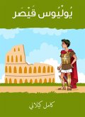 Julius Caesar (eBook, ePUB) Julius Caesar (eBook, ePUB)