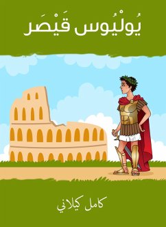 Cover Julius Caesar (eBook, ePUB)