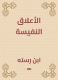 الأعلاق النفيسة (eBook, ePUB)