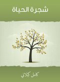 Tree of the life (eBook, ePUB)