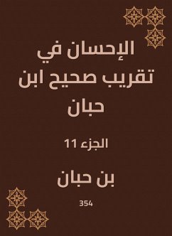 الإحسان في تقريب صحيح ابن حبان (eBook, ePUB) - حبان, ابن