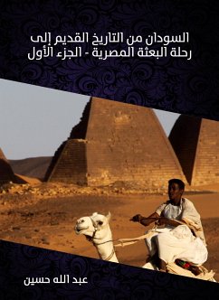 السودان من التاريخ القديم إلى رحلة البعثة المصرية (الجزء الأول) (eBook, ePUB) - حسين, عبد الله