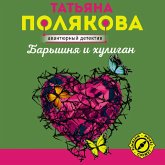 Baryshnya i huligan (MP3-Download)