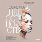 Obretaya celostnost'. Kak razreshit' vnutrenniy konflikt i nachat' zhit' v soglasii s soboy (MP3-Download)