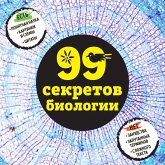 99 sekretov biologii (MP3-Download)