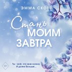 Stan' moim zavtra (MP3-Download)