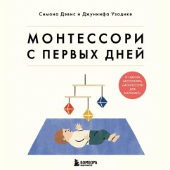 Montessori s pervyh dney. Polnoe rukovodstvo po vospitaniyu s lyubov'yu, uvazheniem i ponimaniem (MP3-Download) - Davis, Simone; Uzodike, Junnifa