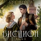 Bistsion. Kniga 2 (MP3-Download)