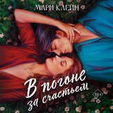 V pogone za schastem (MP3-Download)