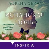 Ispanskaya doch (MP3-Download)