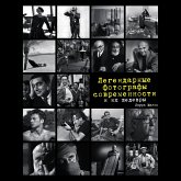 Legendarnye fotografy sovremennosti i ih Shedevry (MP3-Download)