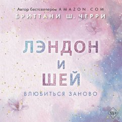 Cover Lendon i SHey. Vlyubitsya zanovo (MP3-Download)